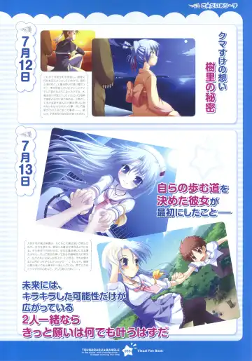 Tsunagaru Bangle - Visual Fan Book Fhentai - Page 55