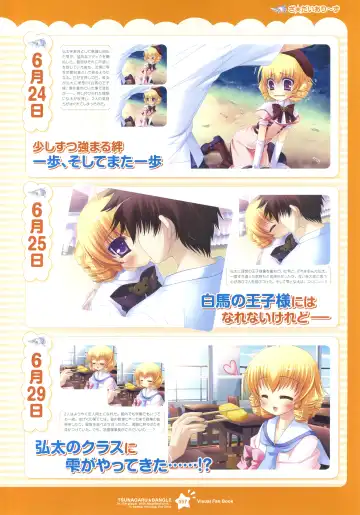 Tsunagaru Bangle - Visual Fan Book Fhentai - Page 57