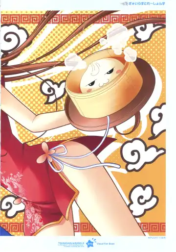 Tsunagaru Bangle - Visual Fan Book Fhentai - Page 75