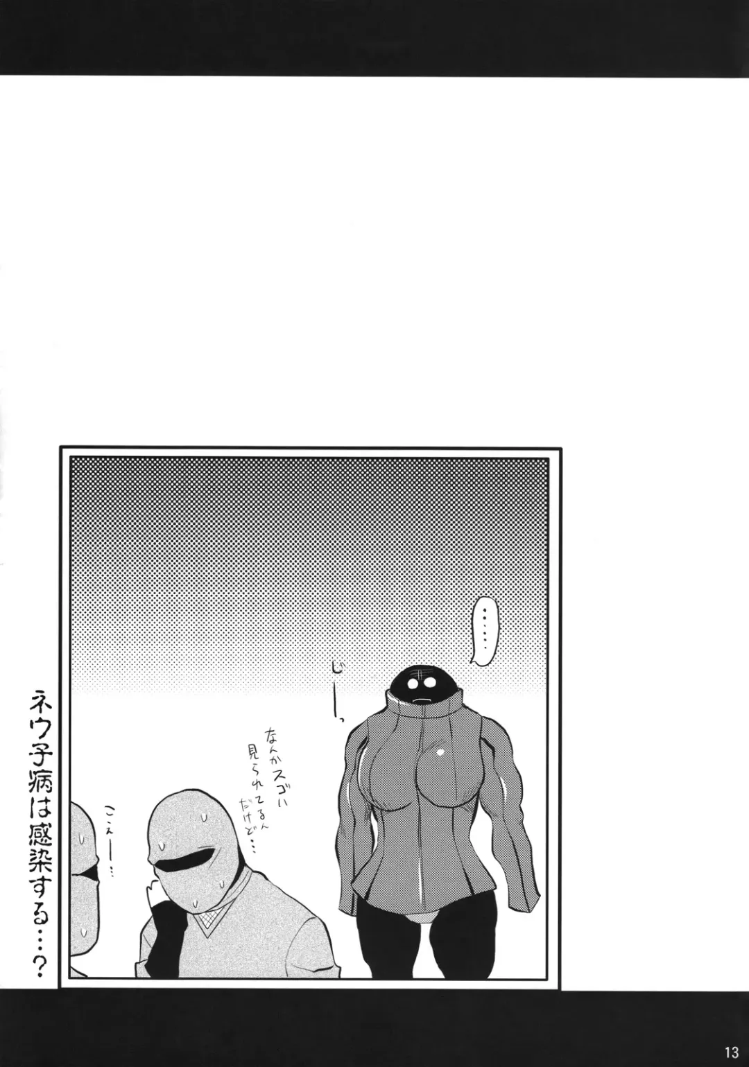 [Hijiri Tsukasa] 501st Neuroi Kaigi Fhentai - Page 12