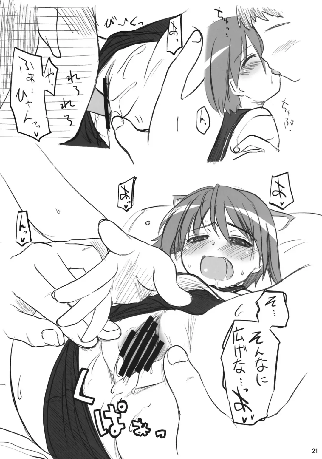 [Hijiri Tsukasa] 501st Neuroi Kaigi Fhentai - Page 20