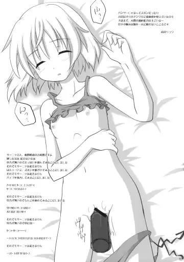 [Hijiri Tsukasa] 501st Neuroi Kaigi Fhentai - Page 16