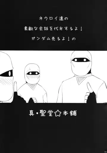 [Hijiri Tsukasa] 501st Neuroi Kaigi Fhentai - Page 2