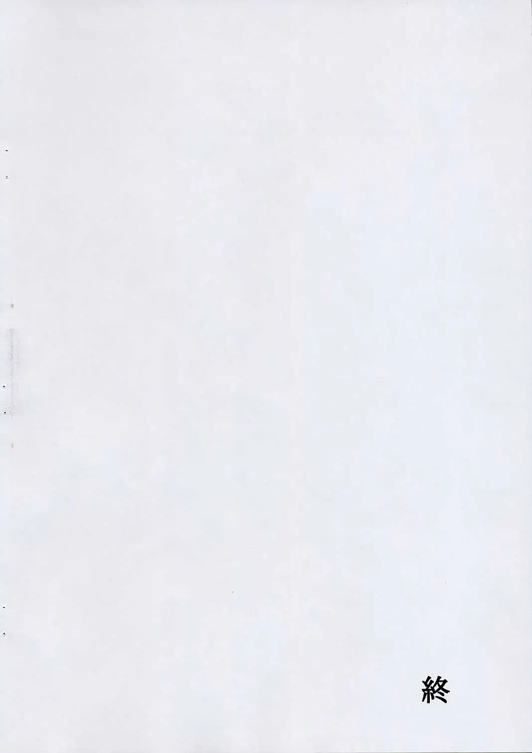 [Izumi - Reizei] Rokujuuroku Cyclone no Copy Bon 4 Fhentai - Page 12