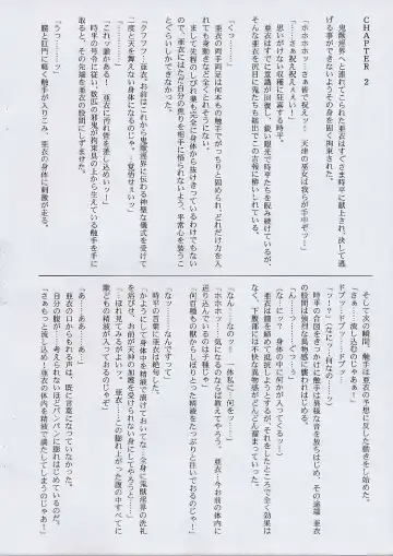 [Izumi - Reizei] Rokujuuroku Cyclone no Copy Bon 4 Fhentai - Page 4