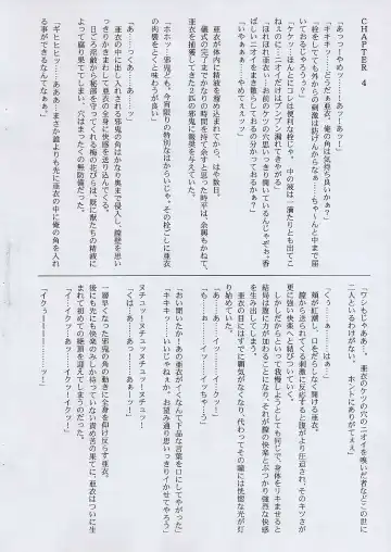 [Izumi - Reizei] Rokujuuroku Cyclone no Copy Bon 4 Fhentai - Page 8