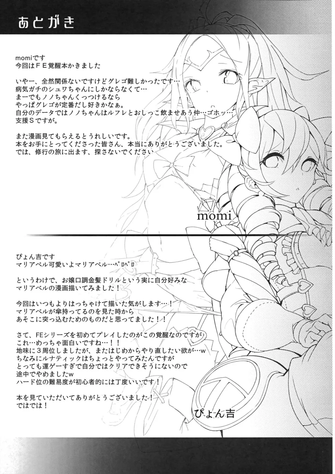 [Momi - Pyon-kti] DuaLunatic Fhentai - Page 26