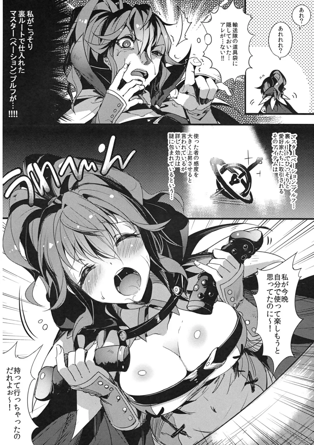 [Momi - Pyon-kti] DuaLunatic Fhentai - Page 3