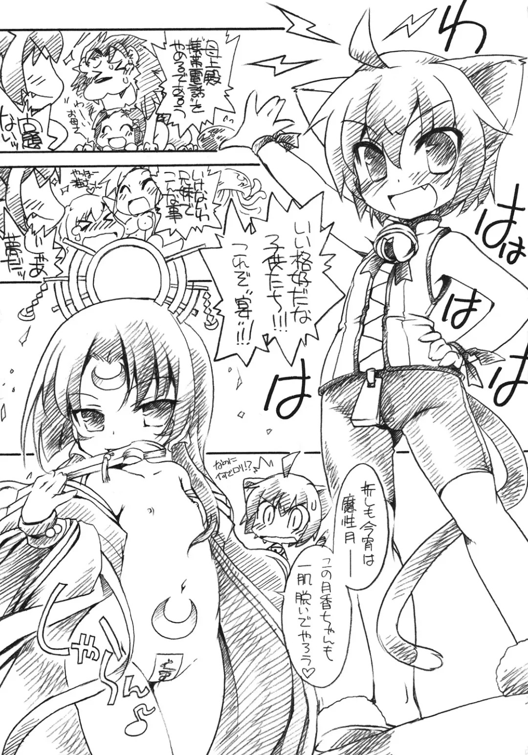 [Ikuta Takanon] Rankou Kazoku Nikki Fhentai - Page 6