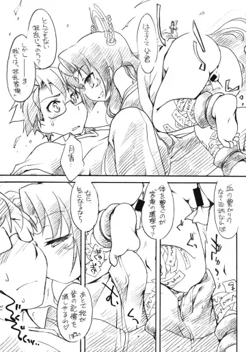 [Ikuta Takanon] Rankou Kazoku Nikki Fhentai - Page 8