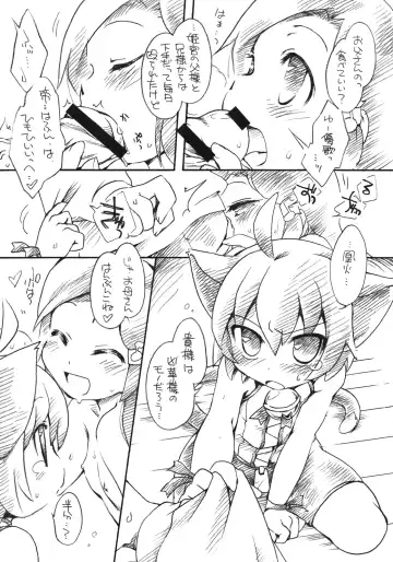 [Ikuta Takanon] Rankou Kazoku Nikki Fhentai - Page 9