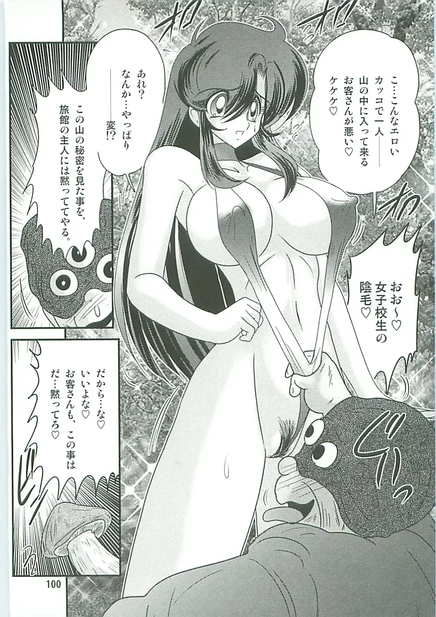 [Kamitou Masaki] Seirei Tokusou Fairy Saber W Gaiden Beginning Fhentai - Page 101