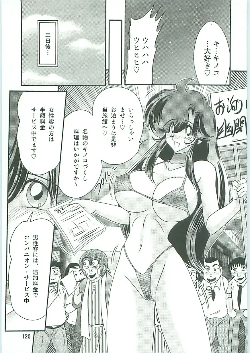 [Kamitou Masaki] Seirei Tokusou Fairy Saber W Gaiden Beginning Fhentai - Page 121