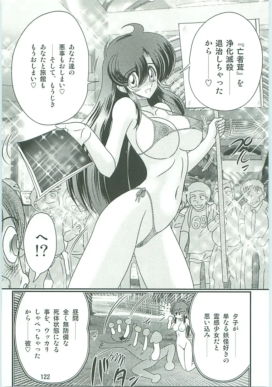 [Kamitou Masaki] Seirei Tokusou Fairy Saber W Gaiden Beginning Fhentai - Page 123