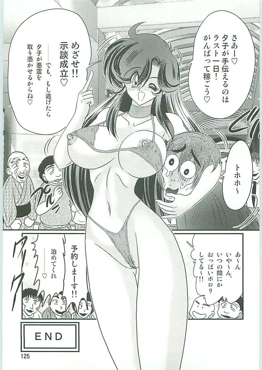 [Kamitou Masaki] Seirei Tokusou Fairy Saber W Gaiden Beginning Fhentai - Page 126