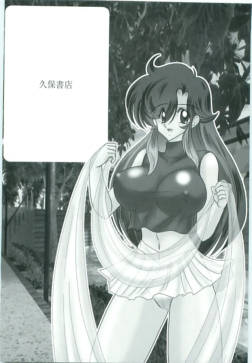 [Kamitou Masaki] Seirei Tokusou Fairy Saber W Gaiden Beginning Fhentai - Page 131