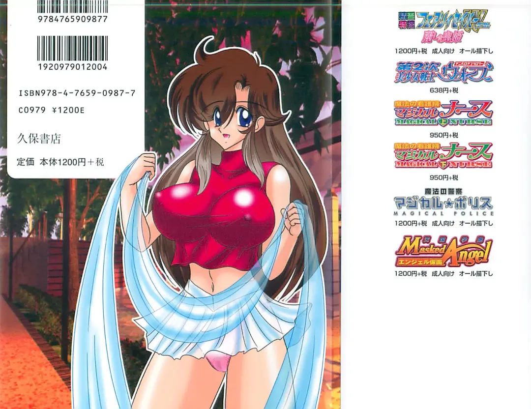 [Kamitou Masaki] Seirei Tokusou Fairy Saber W Gaiden Beginning Fhentai - Page 132