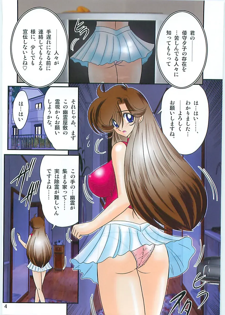 [Kamitou Masaki] Seirei Tokusou Fairy Saber W Gaiden Beginning Fhentai - Page 5