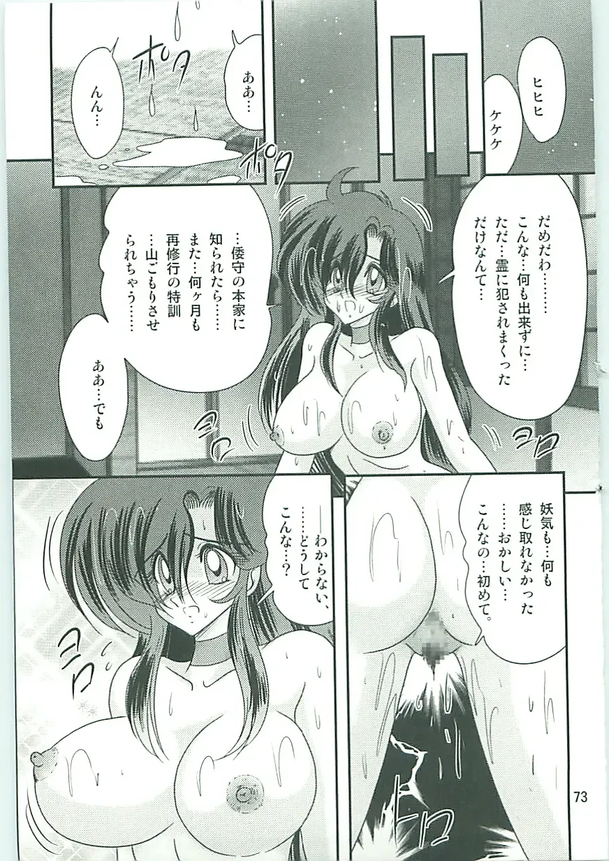 [Kamitou Masaki] Seirei Tokusou Fairy Saber W Gaiden Beginning Fhentai - Page 74