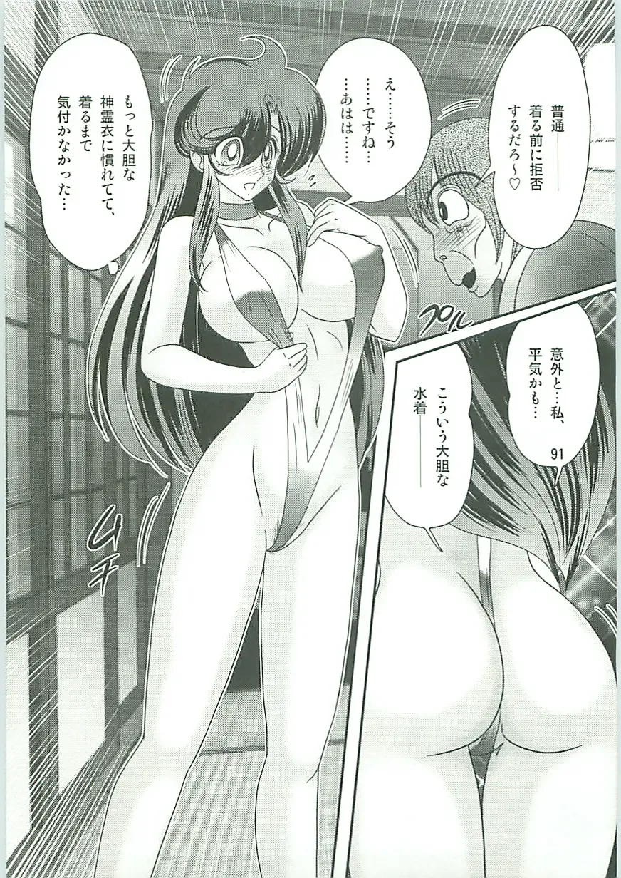 [Kamitou Masaki] Seirei Tokusou Fairy Saber W Gaiden Beginning Fhentai - Page 92