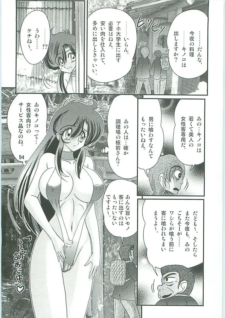 [Kamitou Masaki] Seirei Tokusou Fairy Saber W Gaiden Beginning Fhentai - Page 95