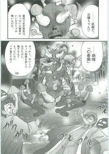 [Kamitou Masaki] Seirei Tokusou Fairy Saber W Gaiden Beginning Fhentai - Page 109