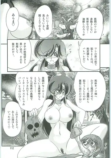[Kamitou Masaki] Seirei Tokusou Fairy Saber W Gaiden Beginning Fhentai - Page 113