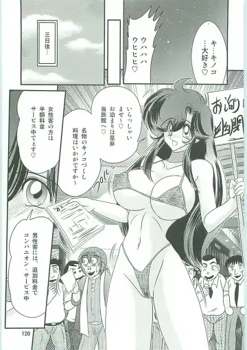 [Kamitou Masaki] Seirei Tokusou Fairy Saber W Gaiden Beginning Fhentai - Page 121