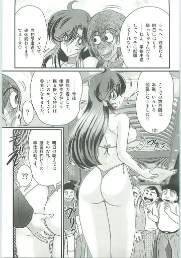 [Kamitou Masaki] Seirei Tokusou Fairy Saber W Gaiden Beginning Fhentai - Page 122