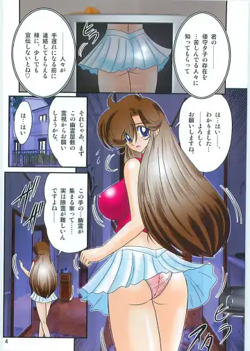 [Kamitou Masaki] Seirei Tokusou Fairy Saber W Gaiden Beginning Fhentai - Page 5