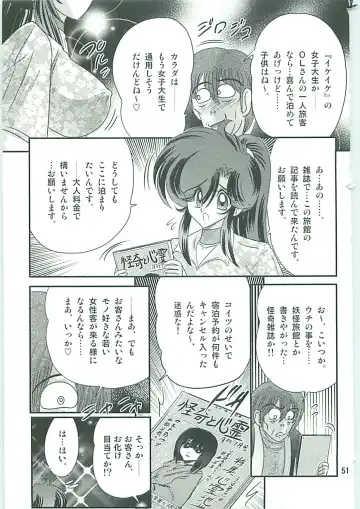 [Kamitou Masaki] Seirei Tokusou Fairy Saber W Gaiden Beginning Fhentai - Page 52