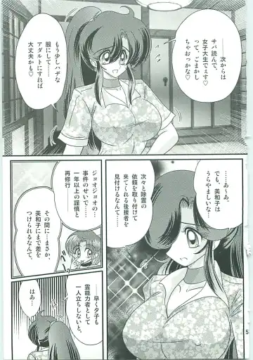 [Kamitou Masaki] Seirei Tokusou Fairy Saber W Gaiden Beginning Fhentai - Page 54