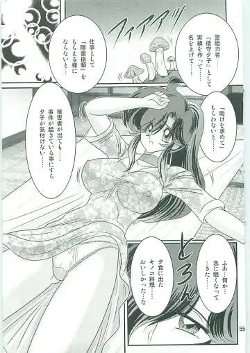 [Kamitou Masaki] Seirei Tokusou Fairy Saber W Gaiden Beginning Fhentai - Page 56