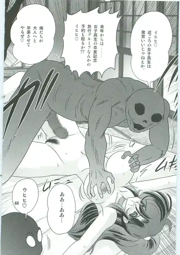 [Kamitou Masaki] Seirei Tokusou Fairy Saber W Gaiden Beginning Fhentai - Page 61