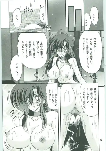 [Kamitou Masaki] Seirei Tokusou Fairy Saber W Gaiden Beginning Fhentai - Page 74