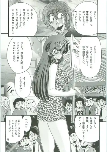 [Kamitou Masaki] Seirei Tokusou Fairy Saber W Gaiden Beginning Fhentai - Page 79