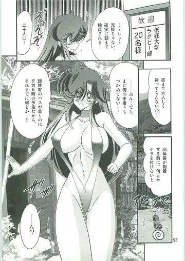 [Kamitou Masaki] Seirei Tokusou Fairy Saber W Gaiden Beginning Fhentai - Page 94