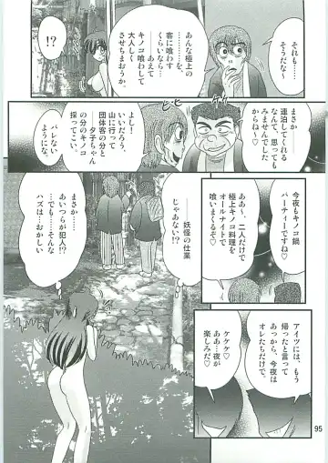 [Kamitou Masaki] Seirei Tokusou Fairy Saber W Gaiden Beginning Fhentai - Page 96