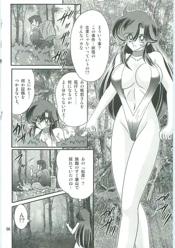 [Kamitou Masaki] Seirei Tokusou Fairy Saber W Gaiden Beginning Fhentai - Page 97