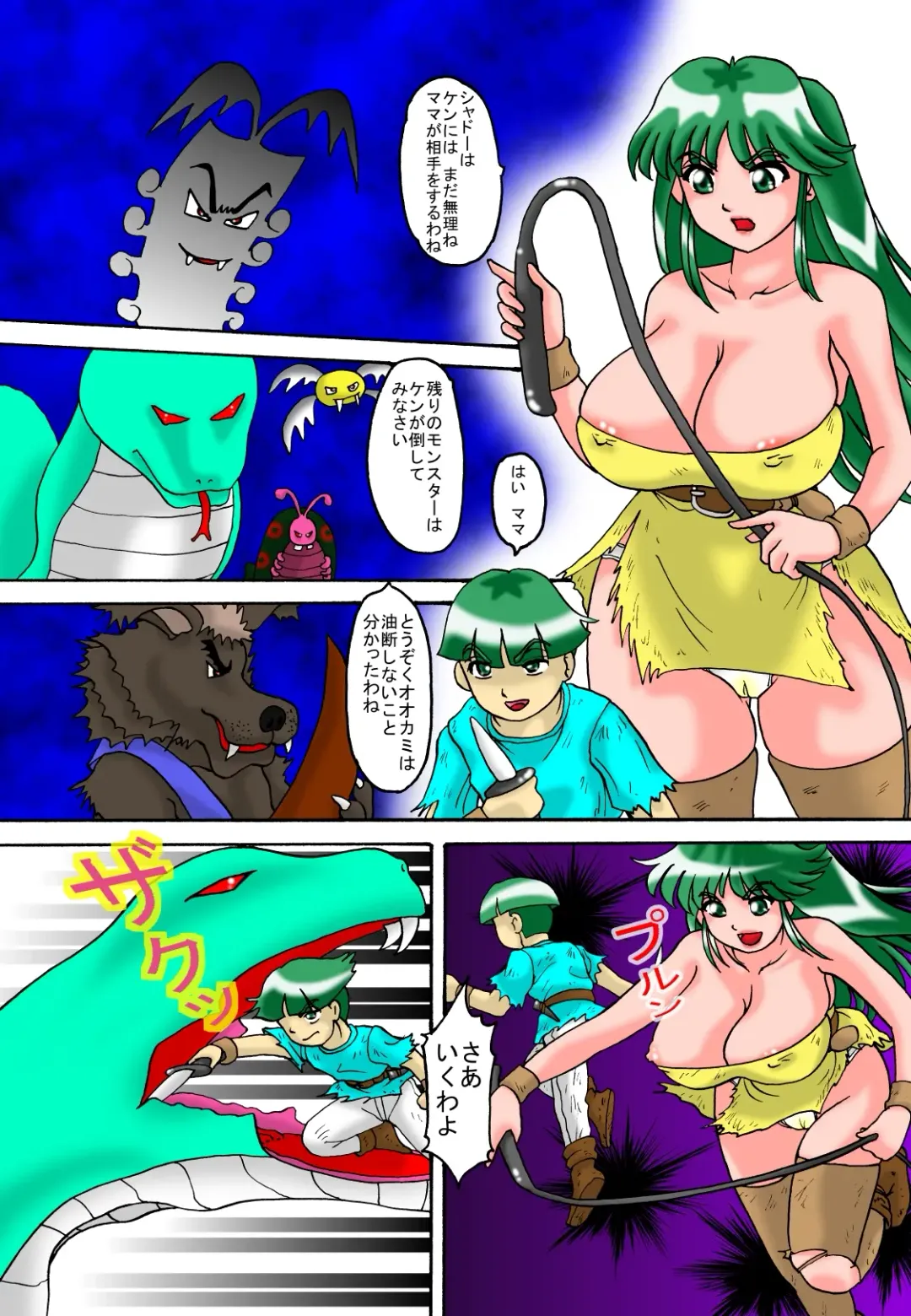 [Ayukawa Aoi] Mama to Musuko Quest Fhentai - Page 31