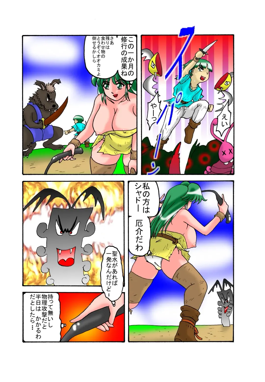 [Ayukawa Aoi] Mama to Musuko Quest Fhentai - Page 32