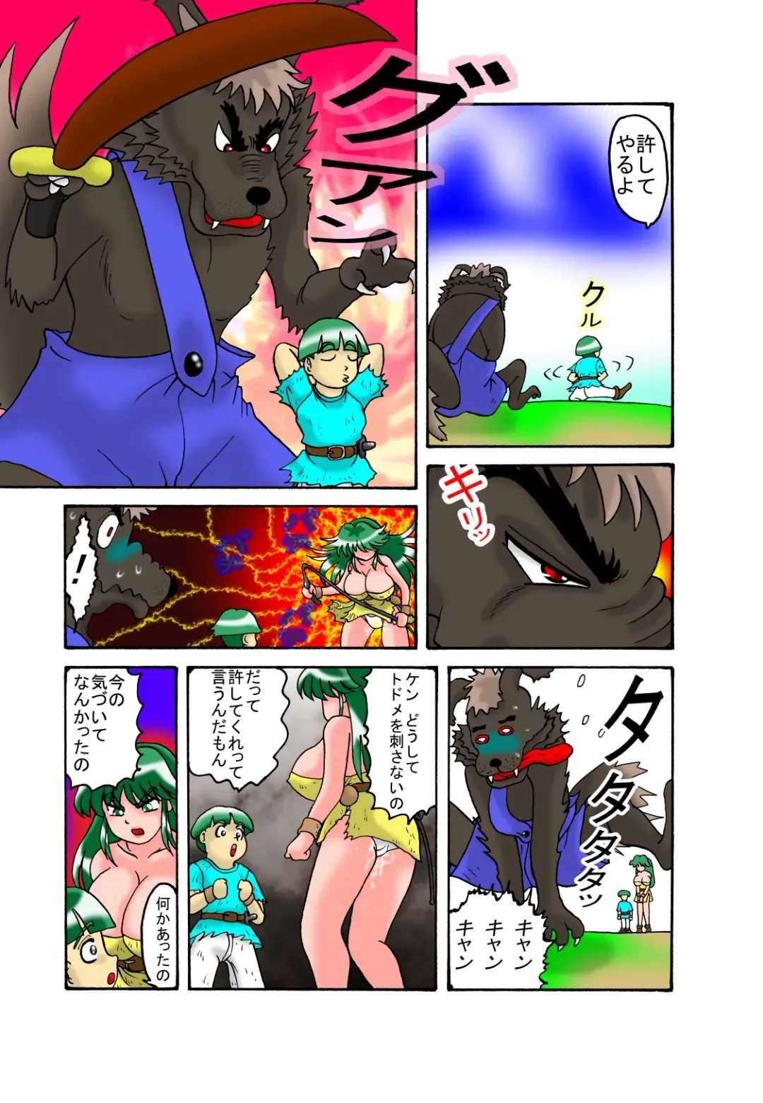 [Ayukawa Aoi] Mama to Musuko Quest Fhentai - Page 39