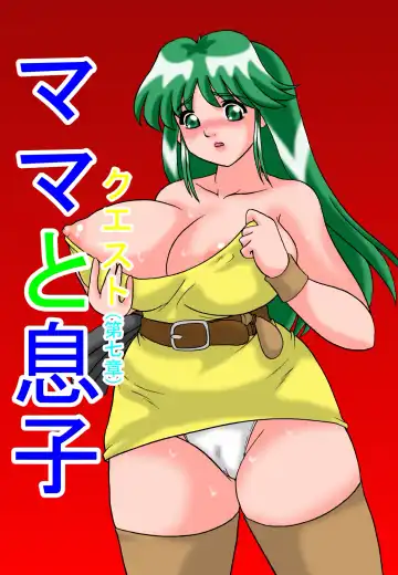 Read [Ayukawa Aoi] Mama to Musuko Quest - Fhentai