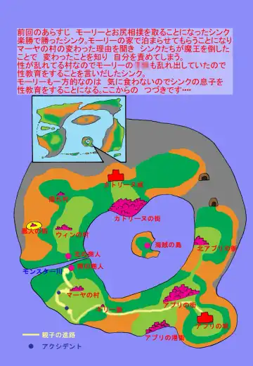 [Ayukawa Aoi] Mama to Musuko Quest Fhentai - Page 2