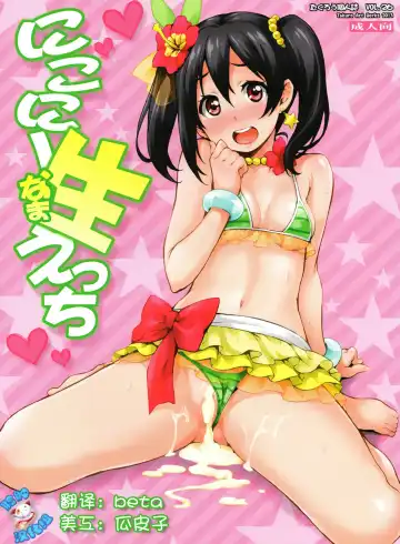 Read [Takurou] Nico-nii Nama Ecchi - Fhentai