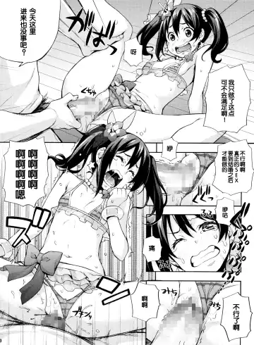 [Takurou] Nico-nii Nama Ecchi Fhentai - Page 10