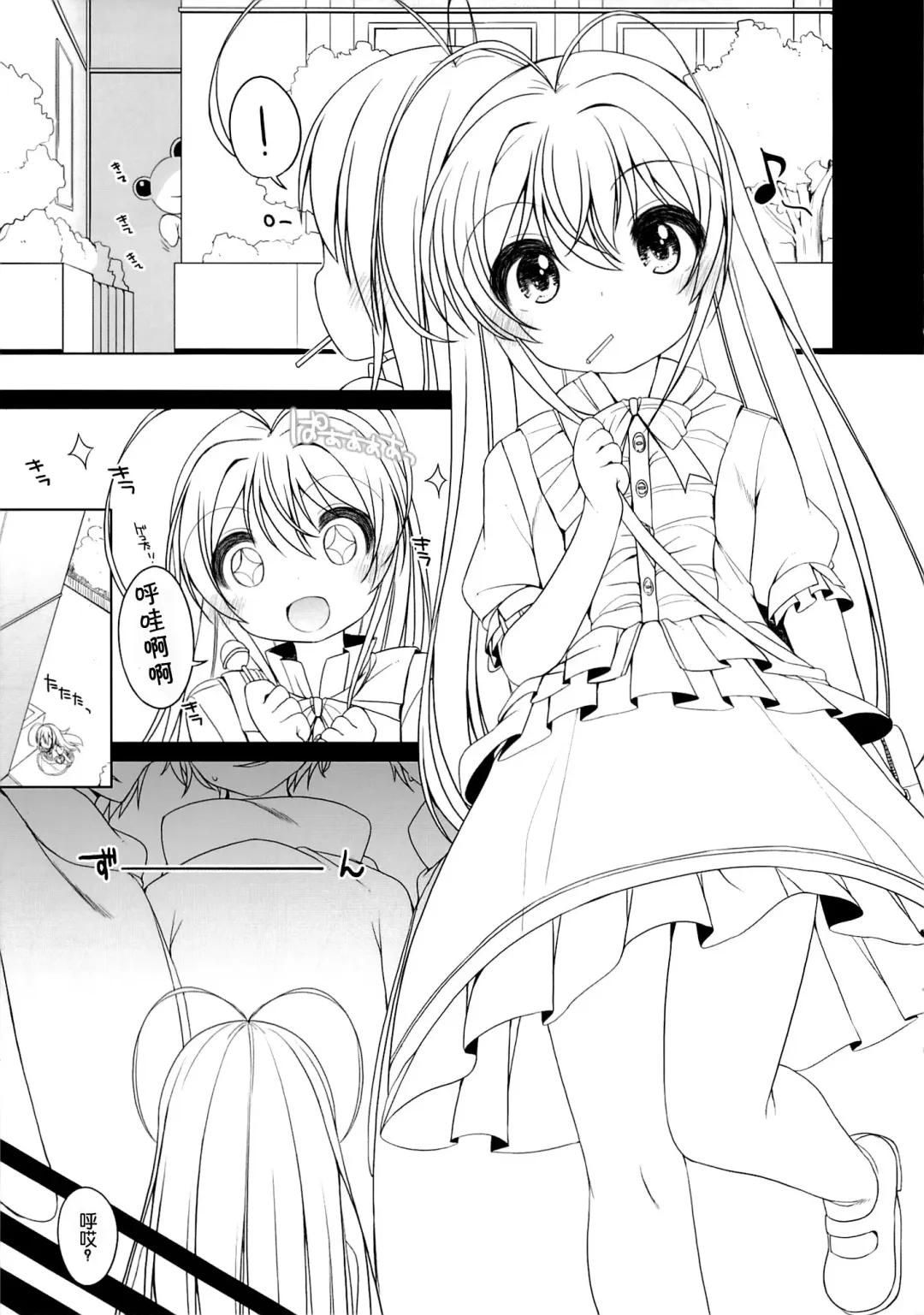 [Shouji Ayumu] Gomenne! Febrie chan. Fhentai - Page 4