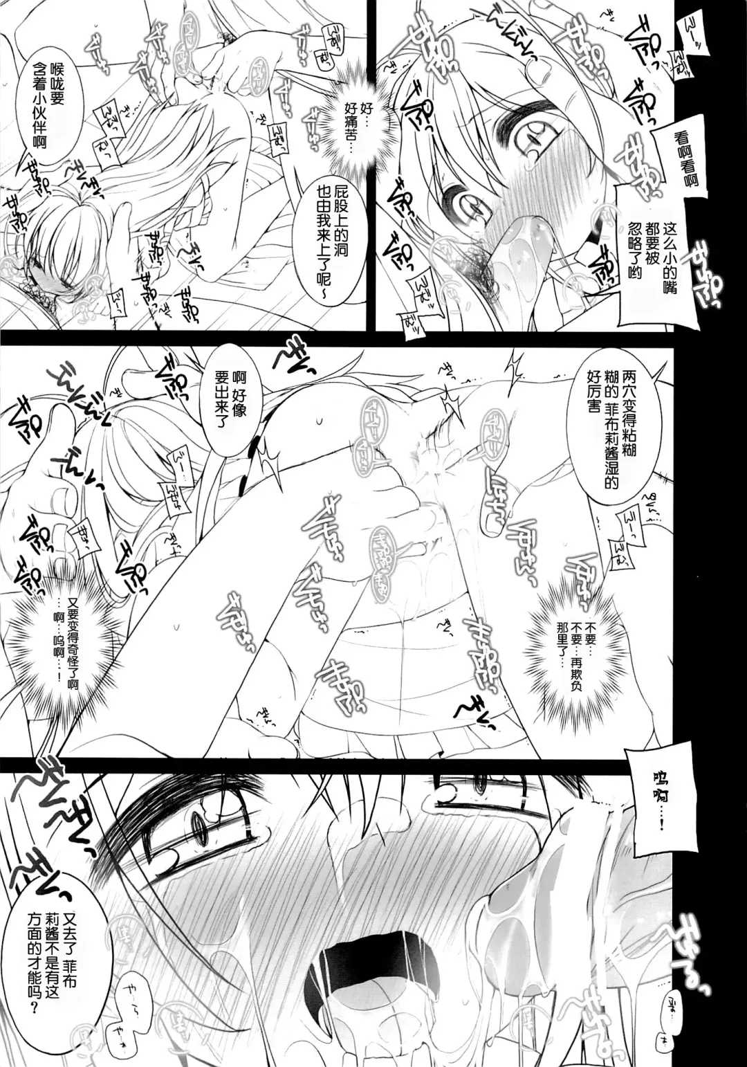 [Shouji Ayumu] Gomenne! Febrie chan. Fhentai - Page 6