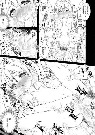 [Shouji Ayumu] Gomenne! Febrie chan. Fhentai - Page 10