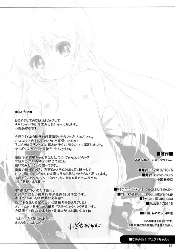 [Shouji Ayumu] Gomenne! Febrie chan. Fhentai - Page 13